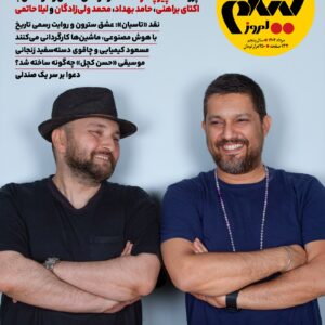 شماره 53 (نسخه چاپی)