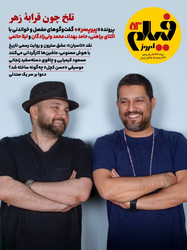 شماره 53 (نسخه چاپی)