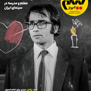 شماره 55 (نسخه چاپی)
