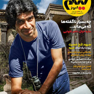 شماره 57 (نسخه چاپی)