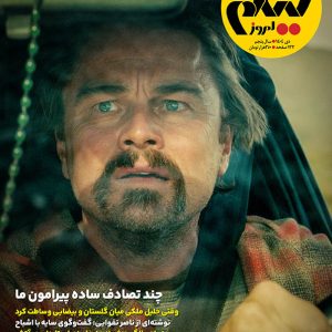 شماره 58 (نسخه چاپی)