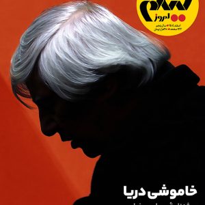 شماره 60 (نسخه چاپی)