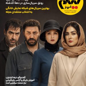 شماره 62 (نسخه چاپی)