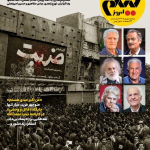 شماره 63 (نسخه چاپی)